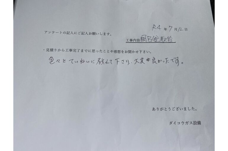 お客様の声