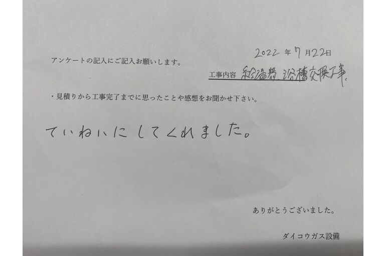 お客様の声