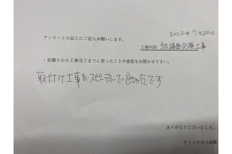 お客様の声