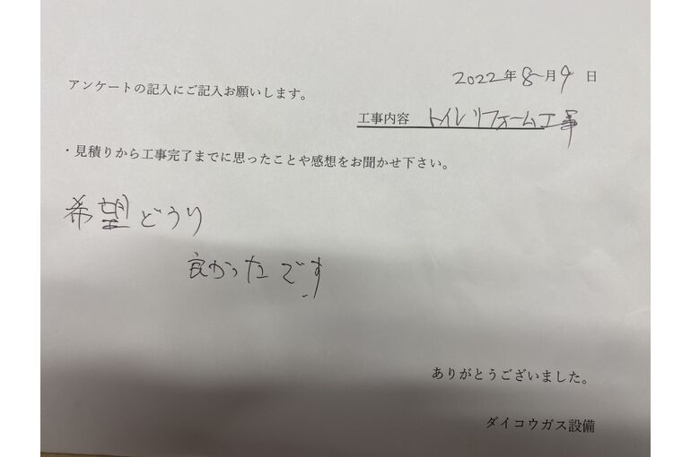 お客様の声