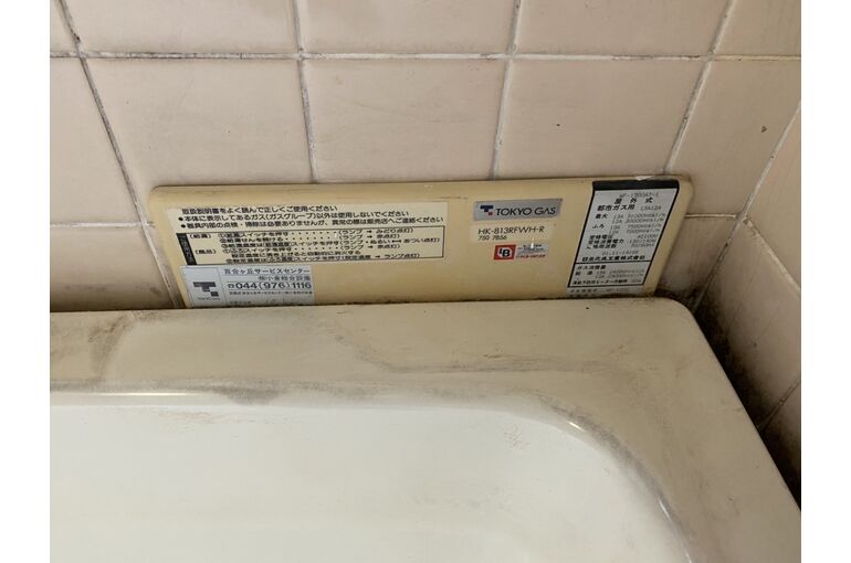 給湯器