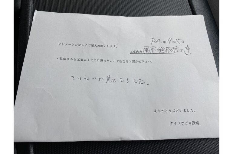 お客様の声