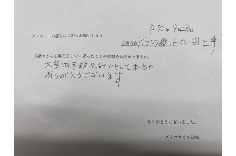お客様の声