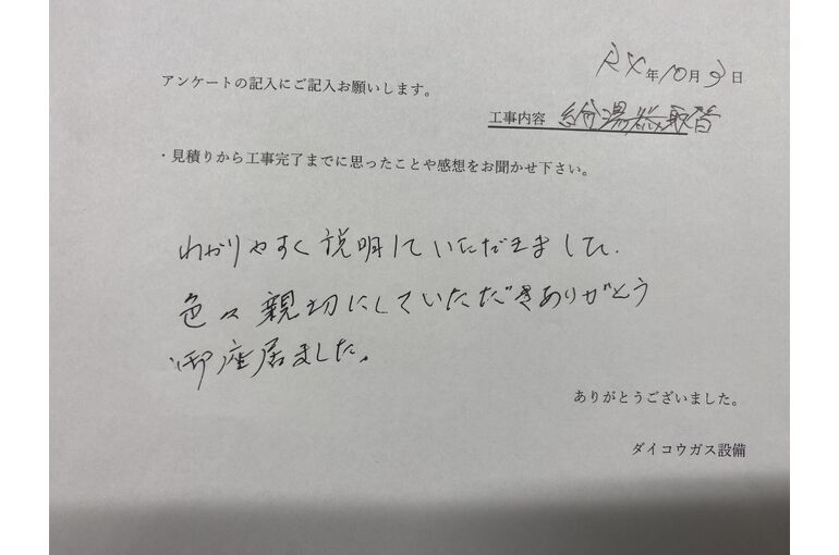 お客様の声