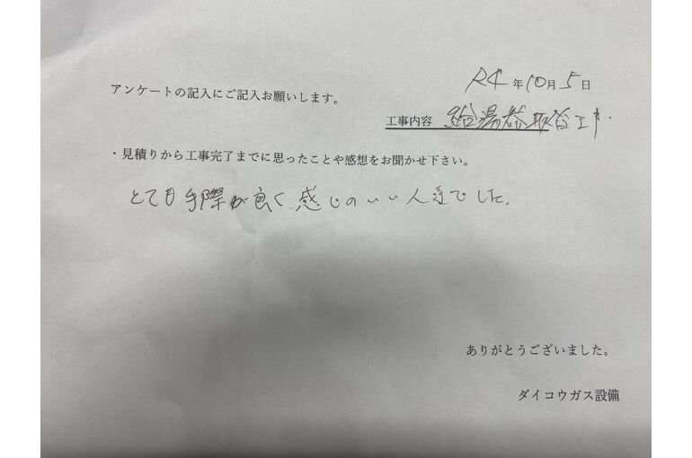 お客様の声