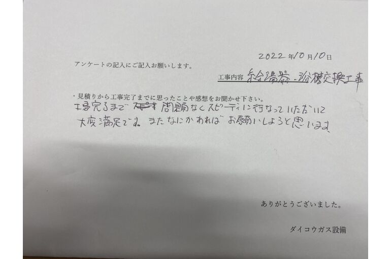 お客様の声