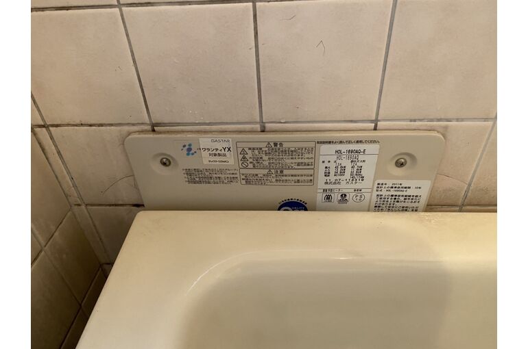 給湯器
