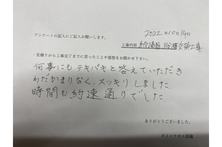 お客様の声