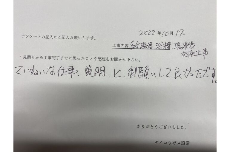 お客様の声
