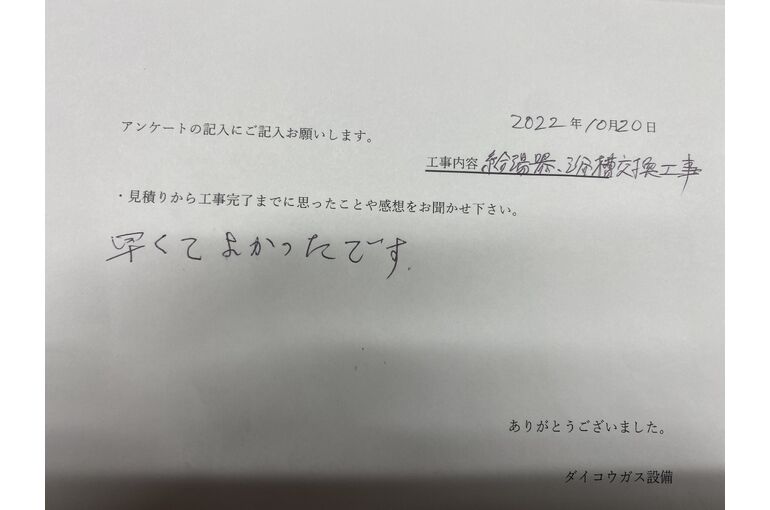 お客様の声