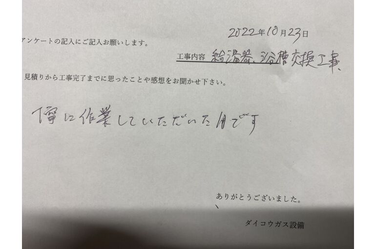 お客様の声