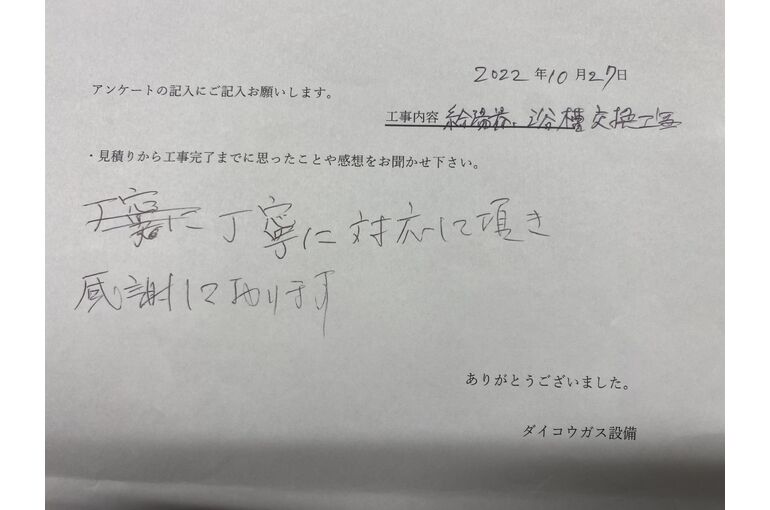 お客様の声