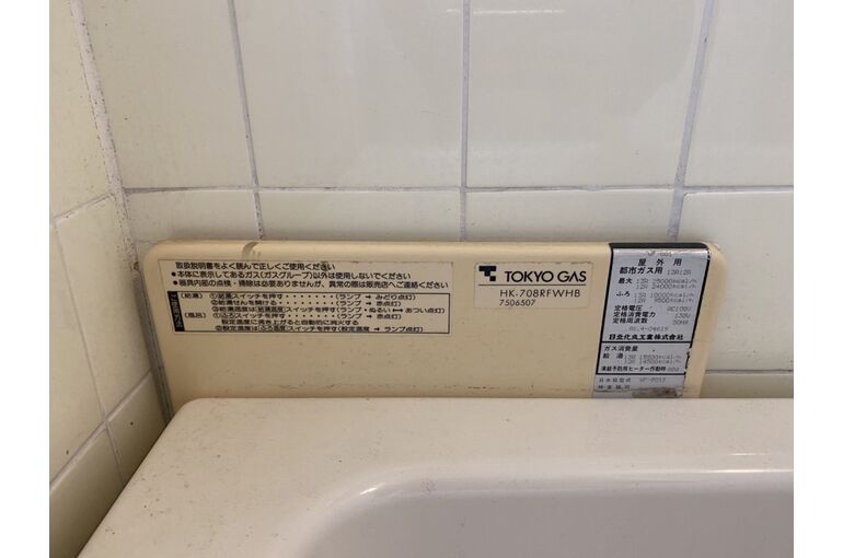 給湯器