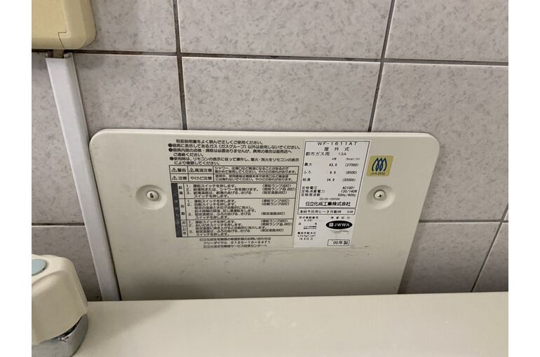 給湯器