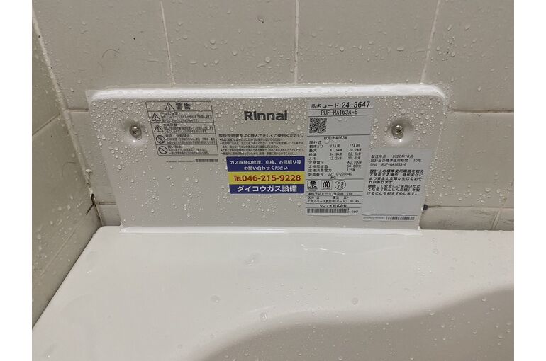 浴槽
