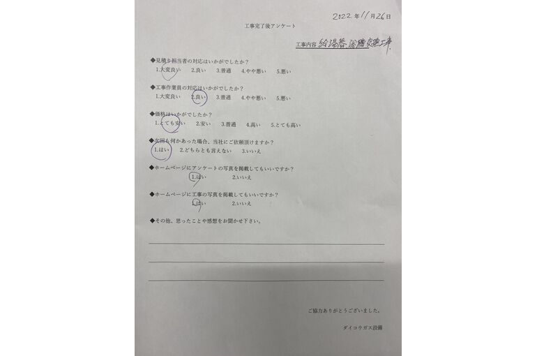 お客様の声