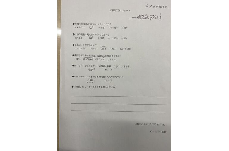 お客様の声