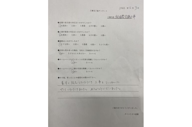 お客様の声