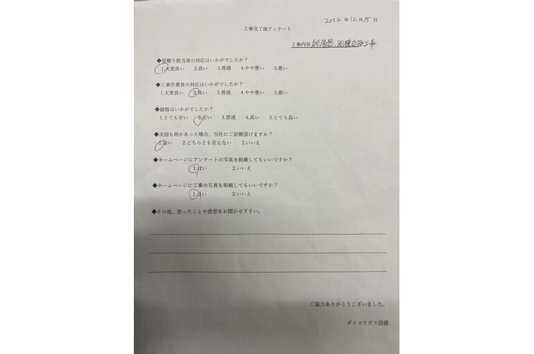 お客様の声