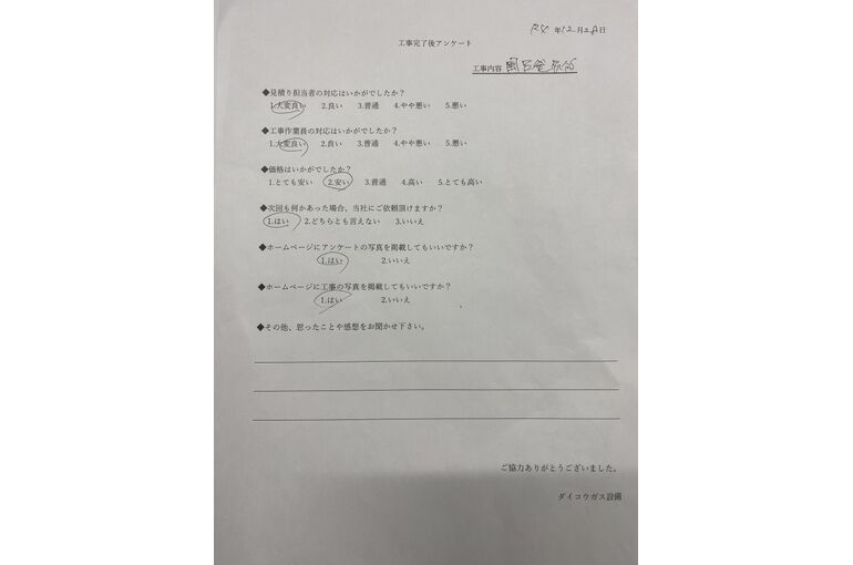 お客様の声
