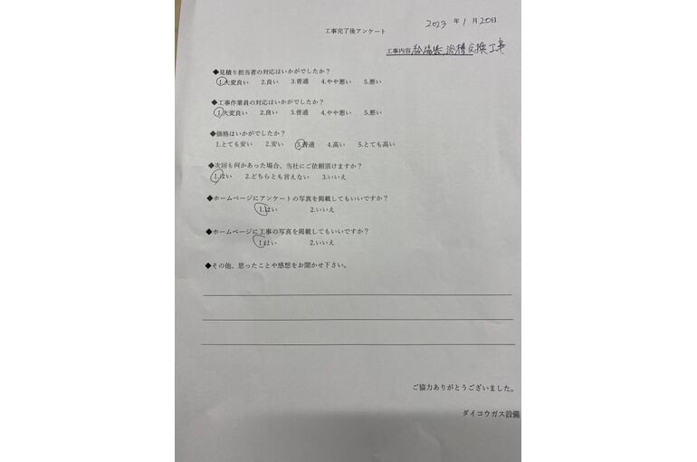 お客様の声
