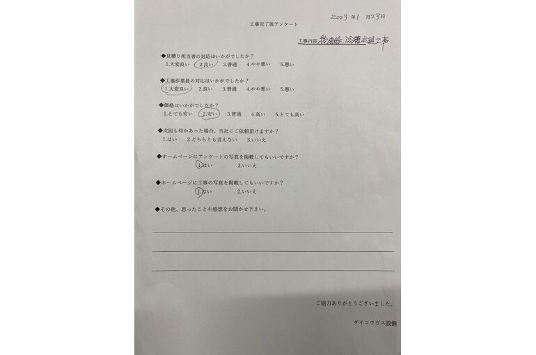 お客様の声