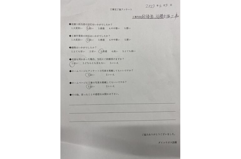 お客様の声