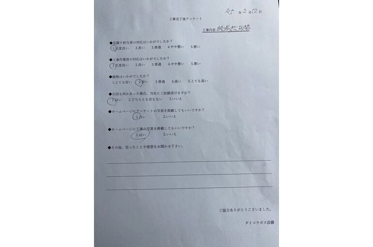 お客様の声