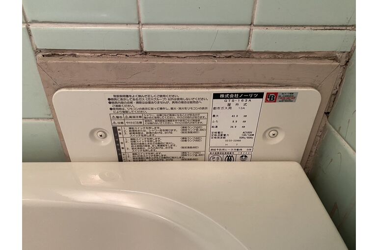 給湯器