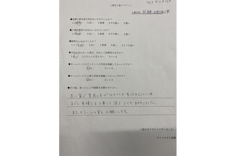 お客様の声