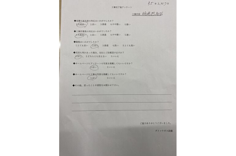 お客様の声