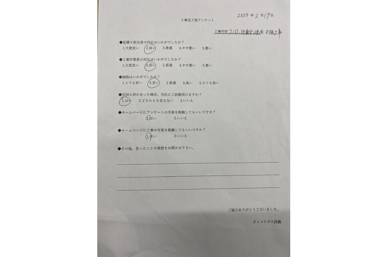 お客様の声