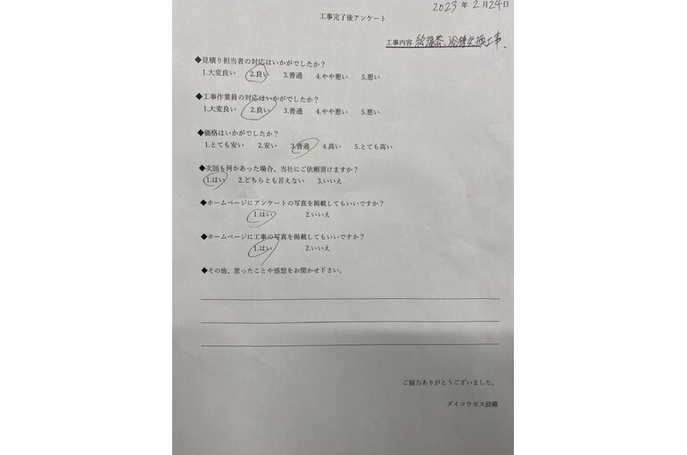 お客様の声