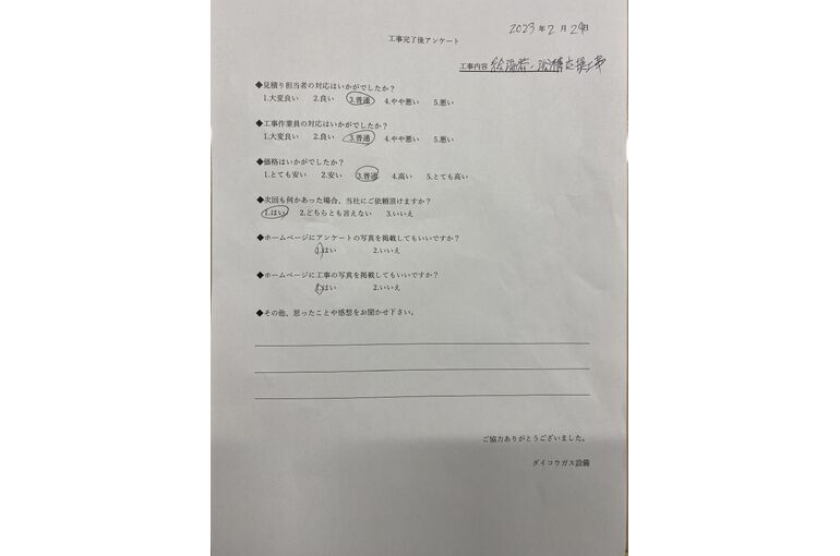 お客様の声