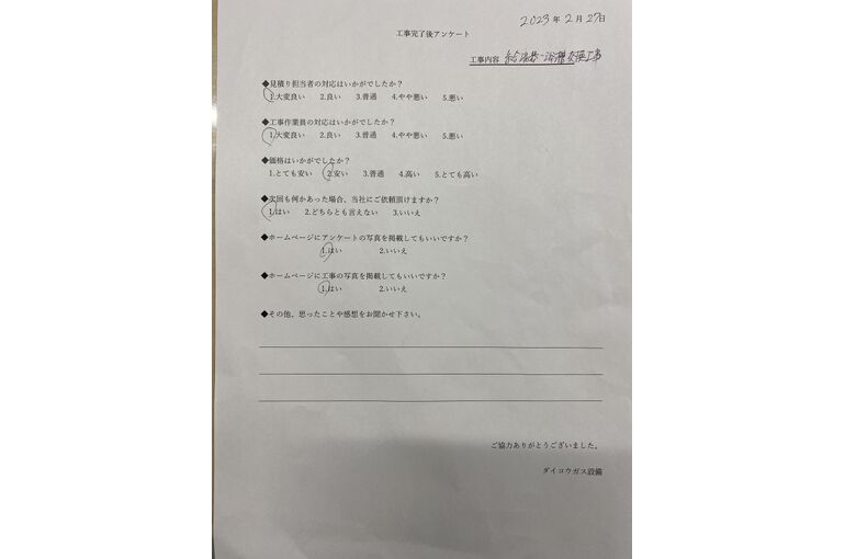 お客様の声