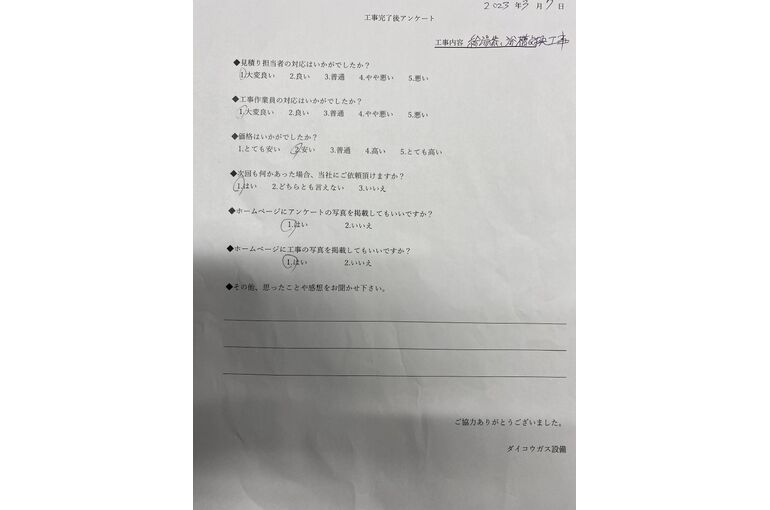 お客様の声