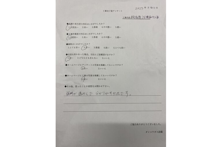 お客様の声