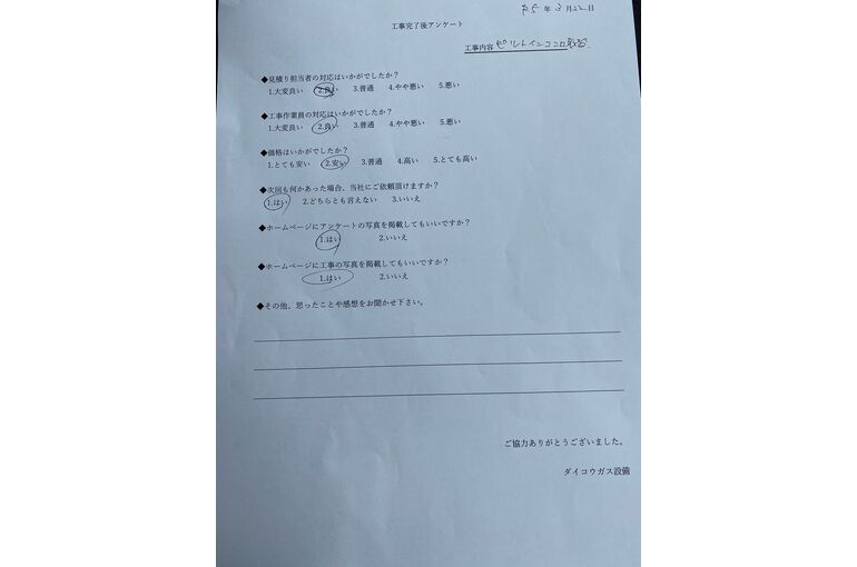 お客様の声