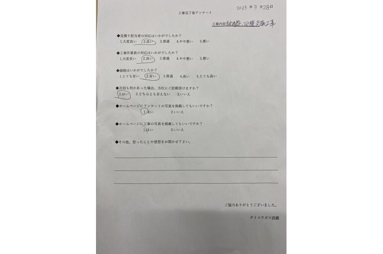 お客様の声