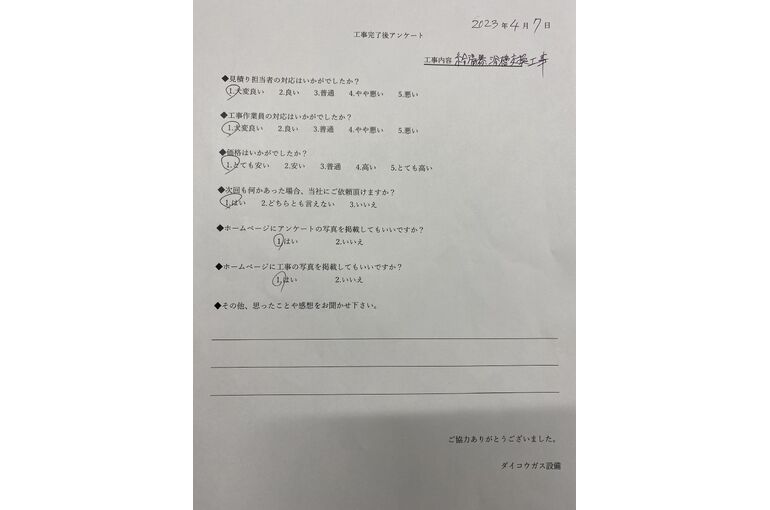 お客様の声