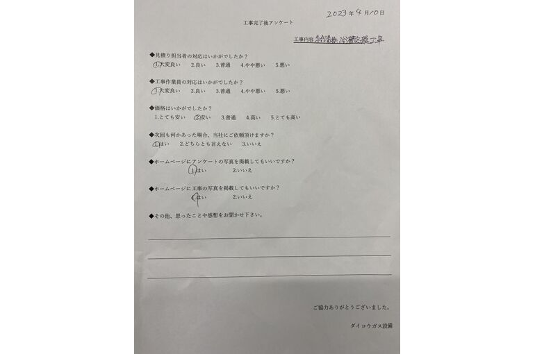 お客様の声