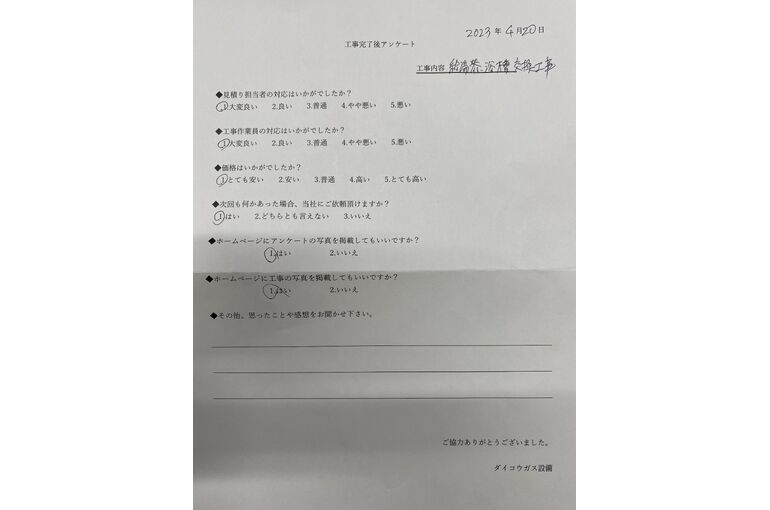 お客様の声