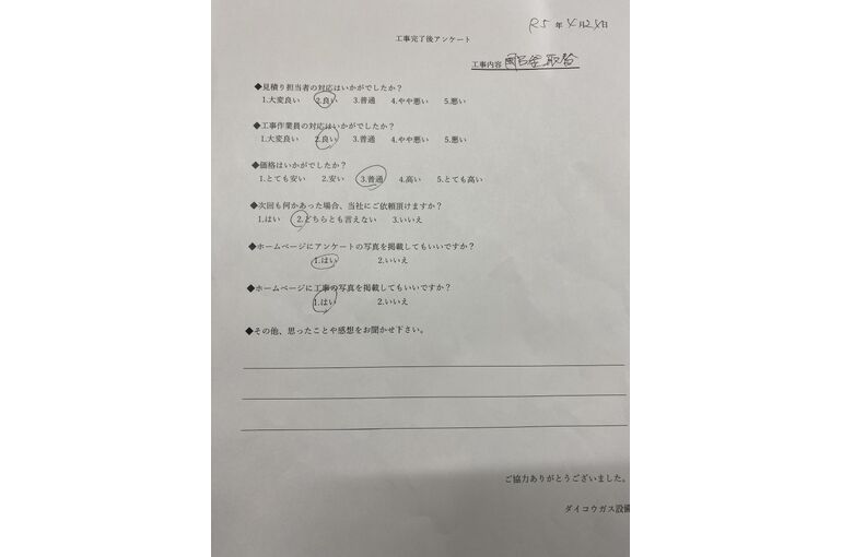 お客様の声