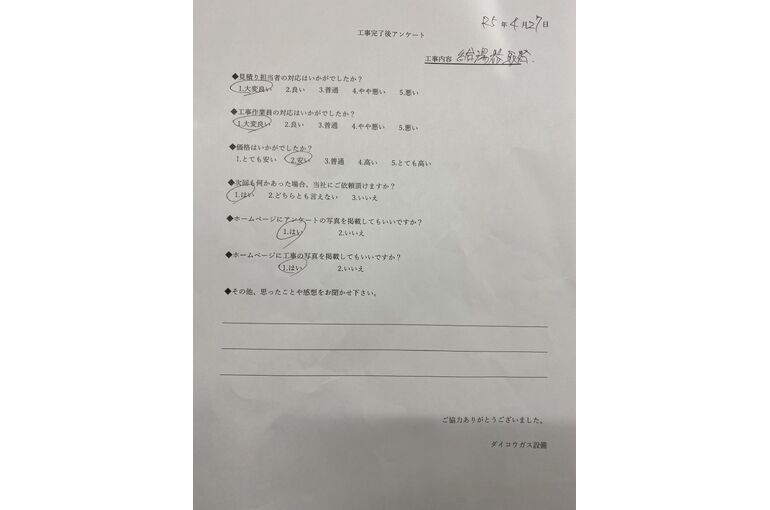 お客様の声