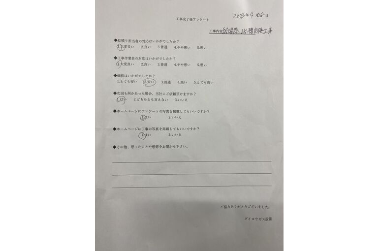 お客様の声