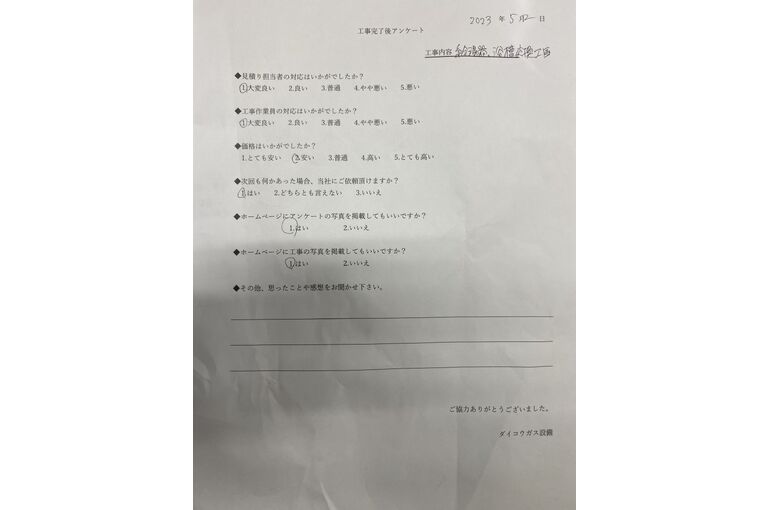 お客様の声