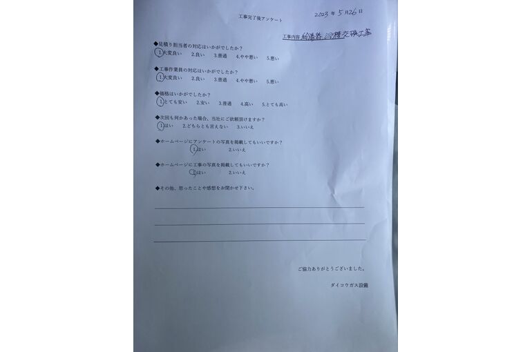 お客様の声