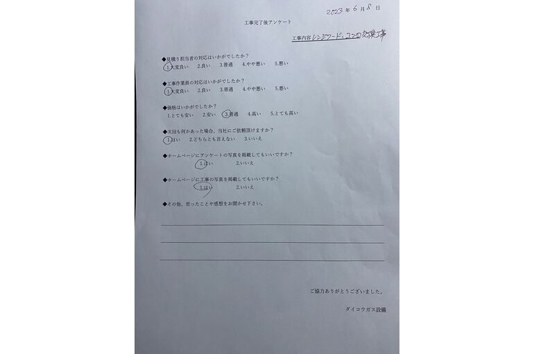 お客様の声