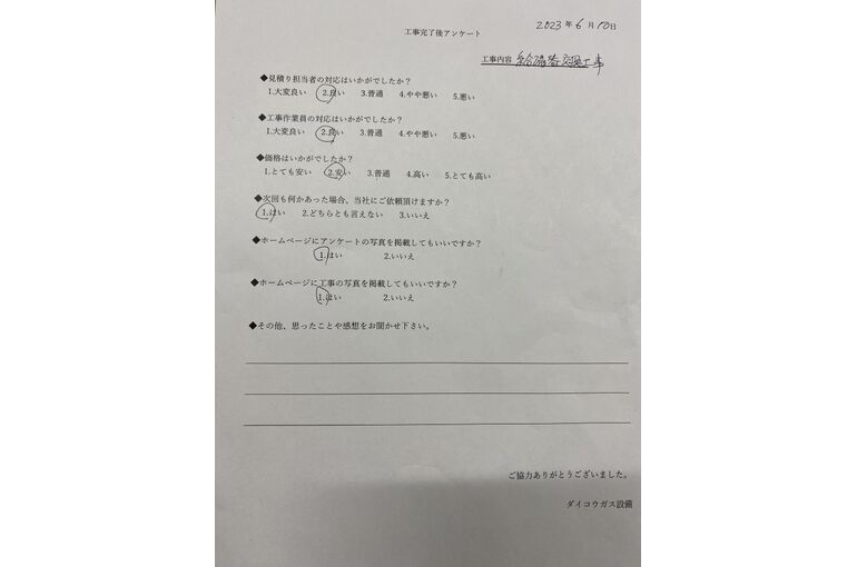 お客様の声