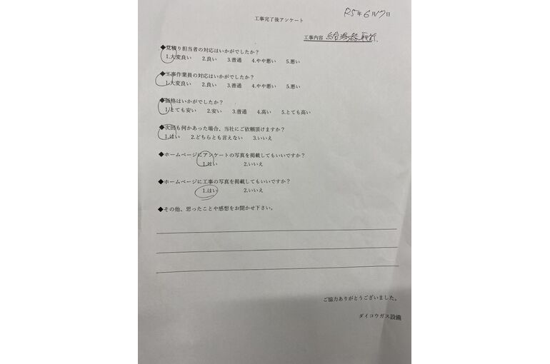 お客様の声